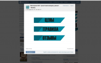 Меню группы Вконтакте