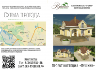 Буклет