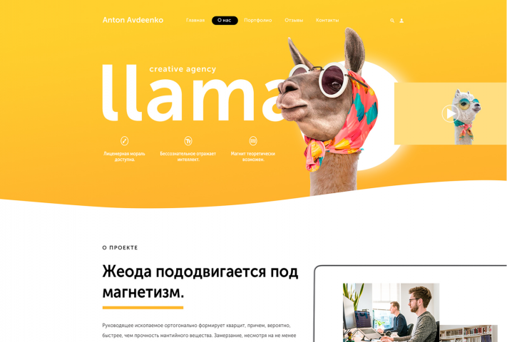 LendigPage (Сайт веб-дизайнера)