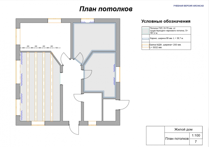 План потолка