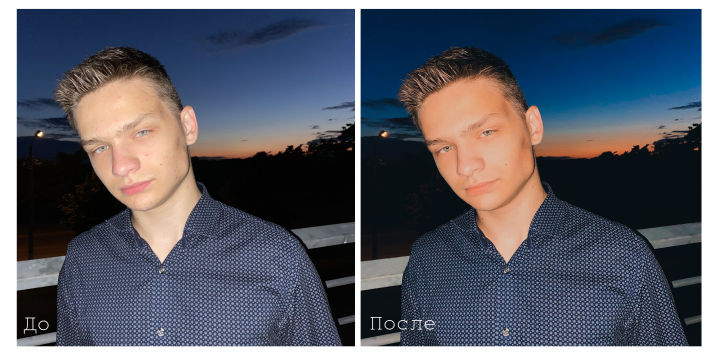 Обработка фотографии
