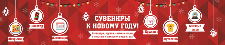 Новогодний баннер на сайт