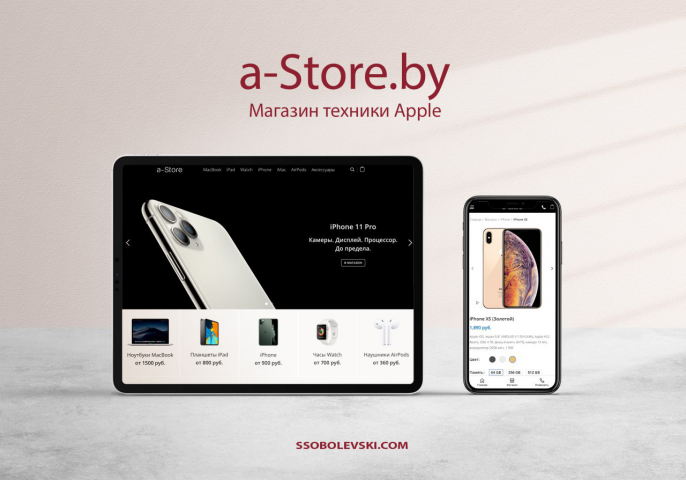 Магазин техники Apple