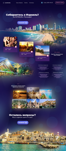 сайт курорт