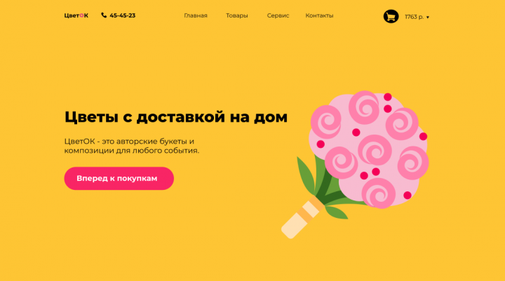 дизайна сайта