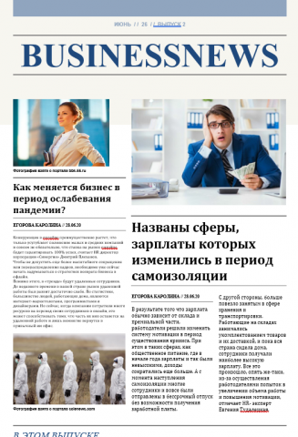 Работа 3957151