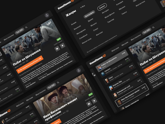 Концепт приложения для просмотра фильмов для SmartTV