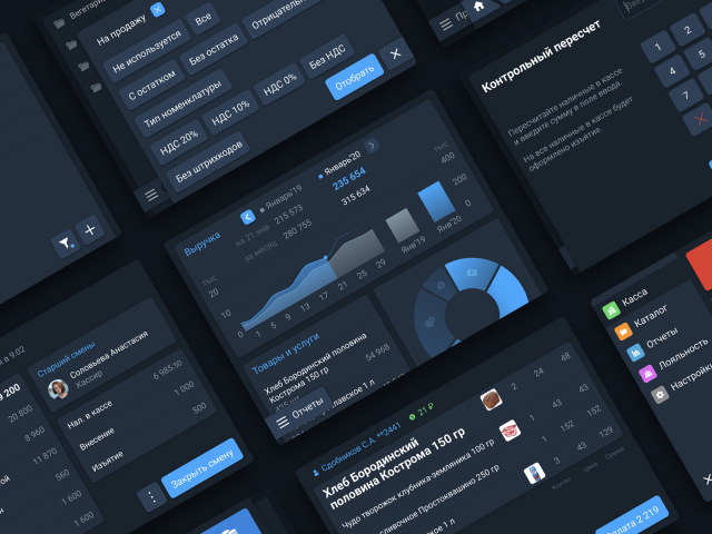 Концепт приложения для автоматизации магазина/ресторана