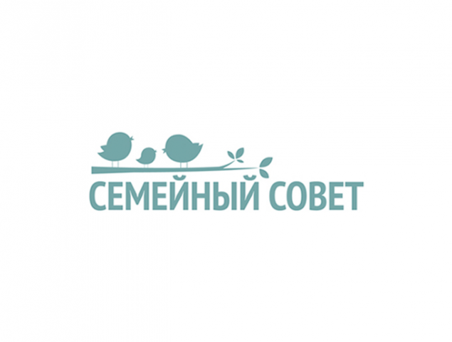 Семейный совет