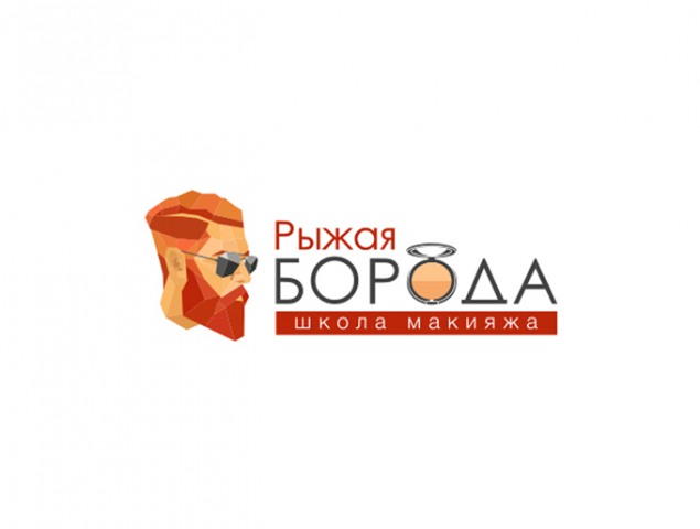 Рыжая борода | школа макияжа