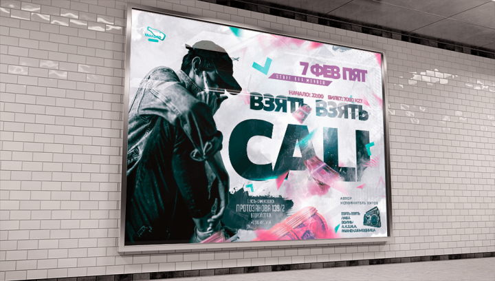 Cali. Баннер
