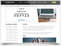 Слаботочник.ру