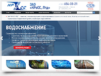 ЗАО "КРоСС, ЛТД"
