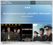Сайт Кинокомпании "АНИРО ФИЛЬМ"