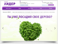 Компания "Лидер"