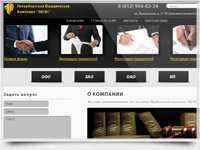 Дизайн сайта юридической компании