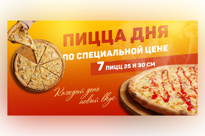 Баннер