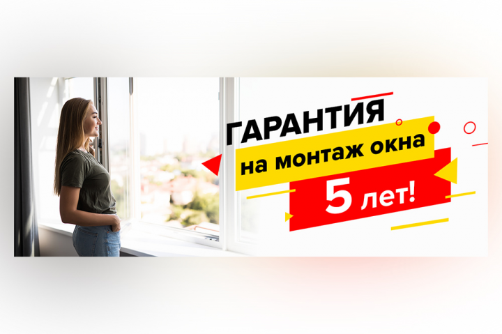 Баннер