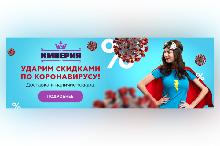 Баннер
