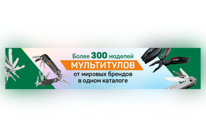 Баннер