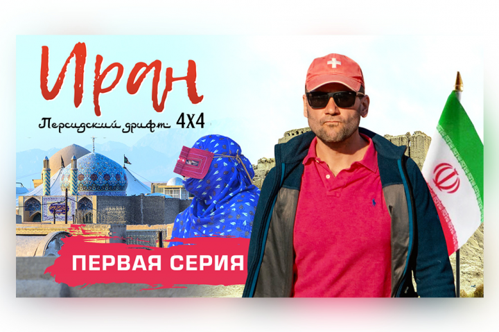 Превью для видеролика на YouTube