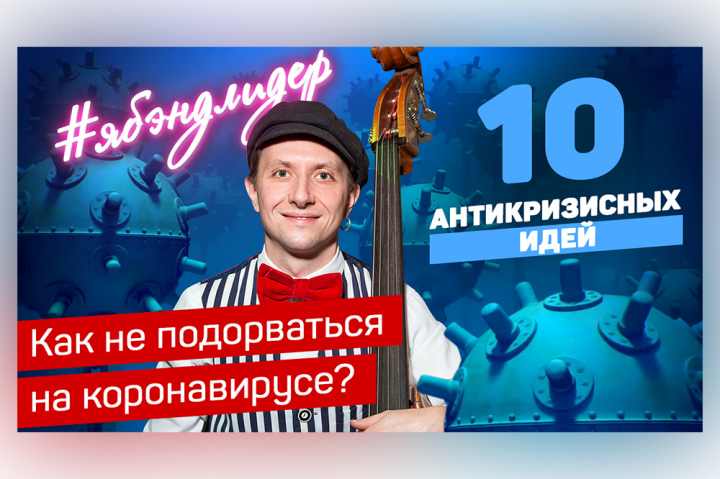 Превью для видеролика на YouTube