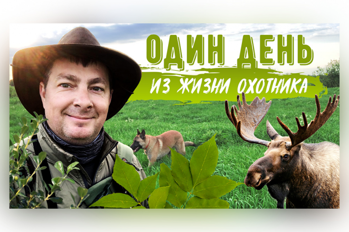 Превью для видеролика на YouTube