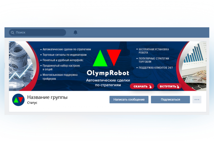 Обложка для группы
