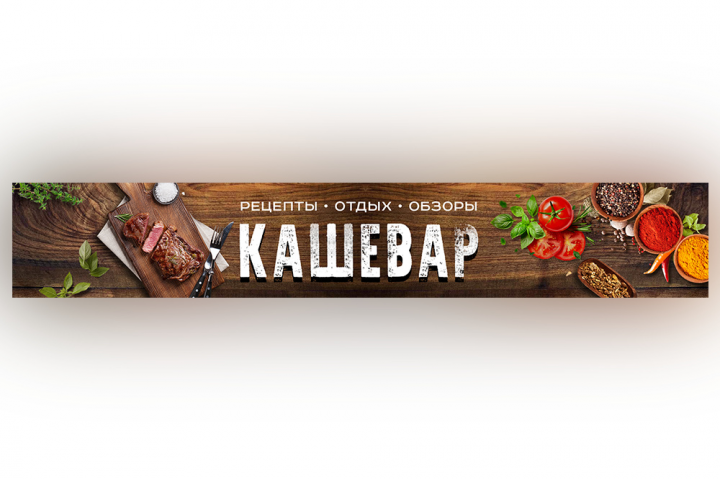 Обложка для канала