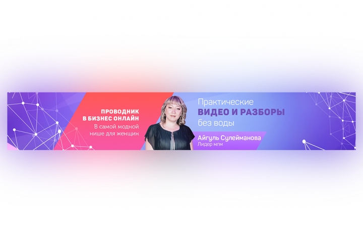 Обложка для канала
