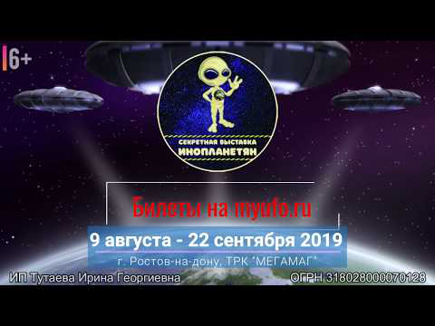 MyUFO.ru (ТВ ролик)