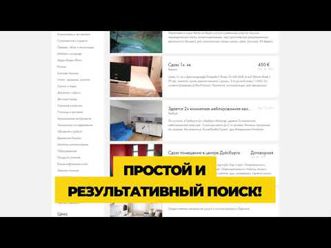 Доска объявлений в Германии - Scoutberlin.de (promo)