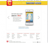 Лендинг - приложение для Андроид