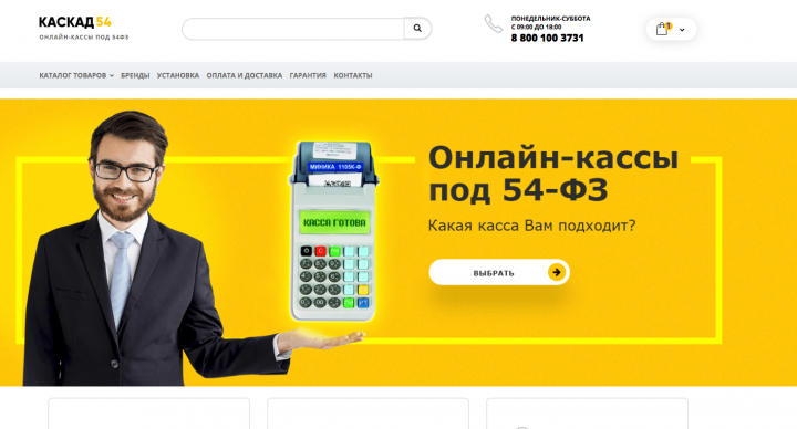 Каскад Касса