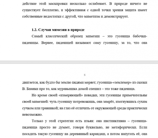 Реферат