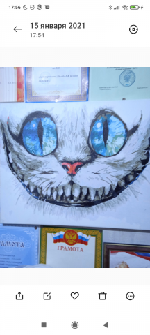 Чеширский кот
