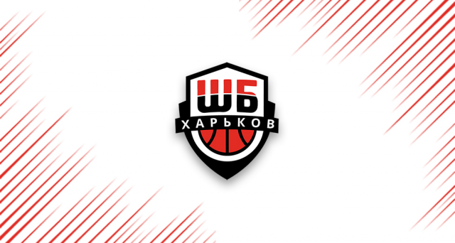 Школа Баскетбола