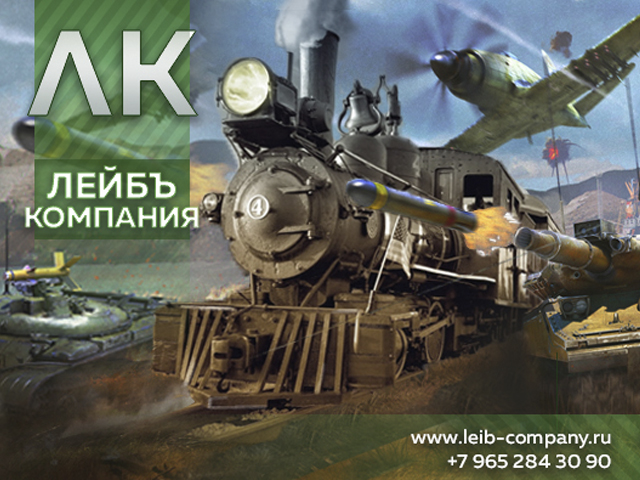 Баннеры и доп. материалов для "Лейбъ-компании"