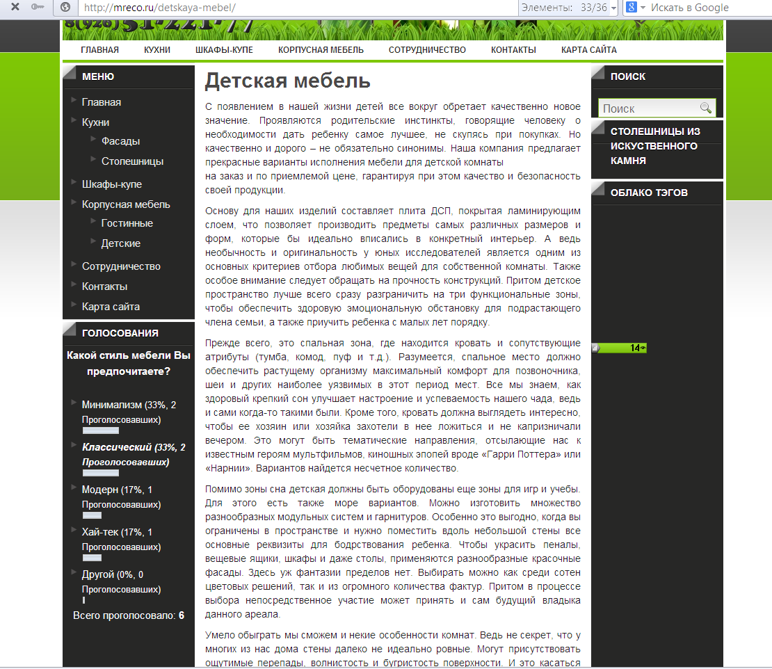 детская мебель.png