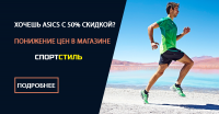 Спорт Стиль 2