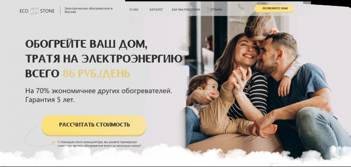 Лендинг