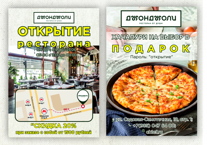 Листовка
