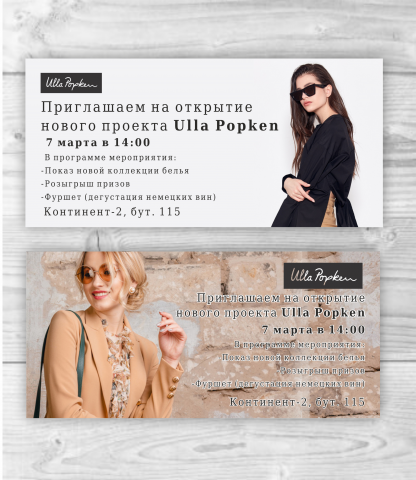 Флаер
