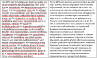 Пример перевода текста о высшем образовании