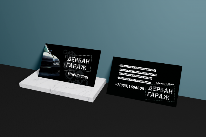 business card/визитка, автосервис "Дурбан Гараж" St.Petersburg