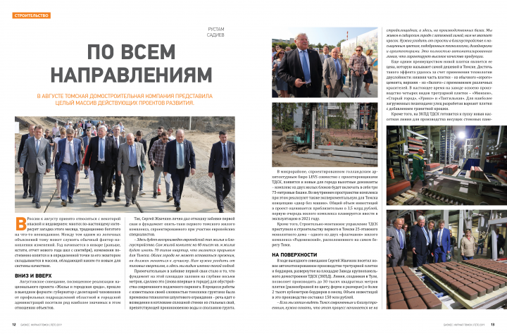 Работа 3964147