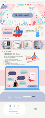 Работа 4043952