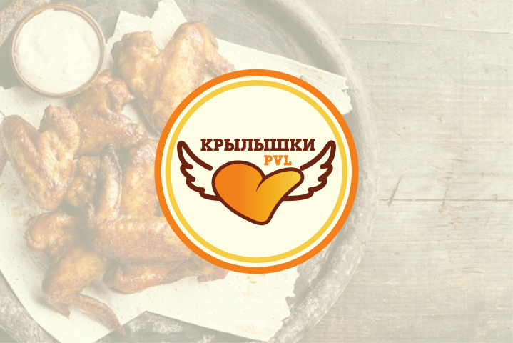 Крылышки