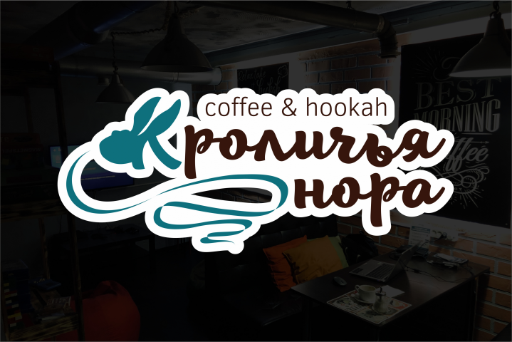 Кроличья нора