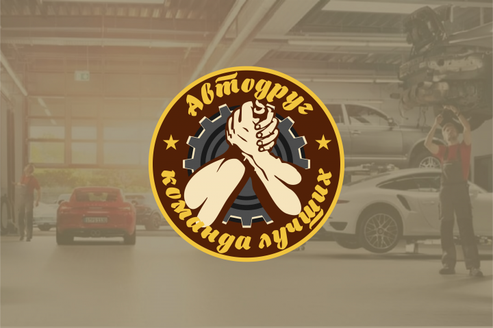 Автодруг